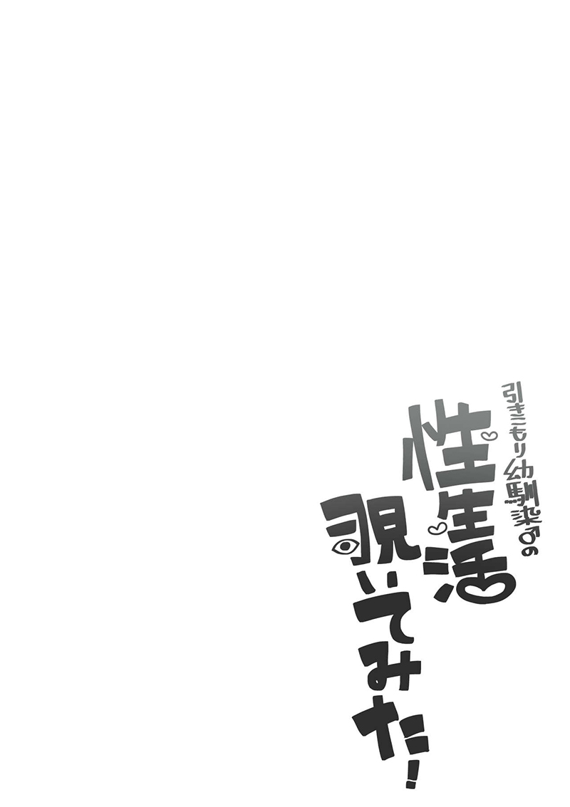 โดจิน เพื่อนบ้าน… แอบดู